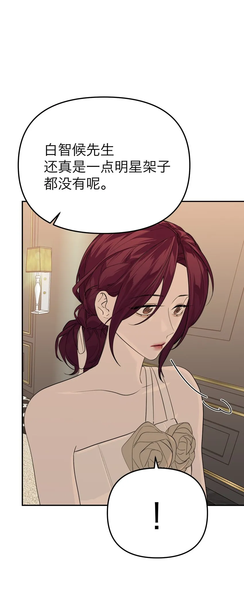 第41话 除掉谭千夏4