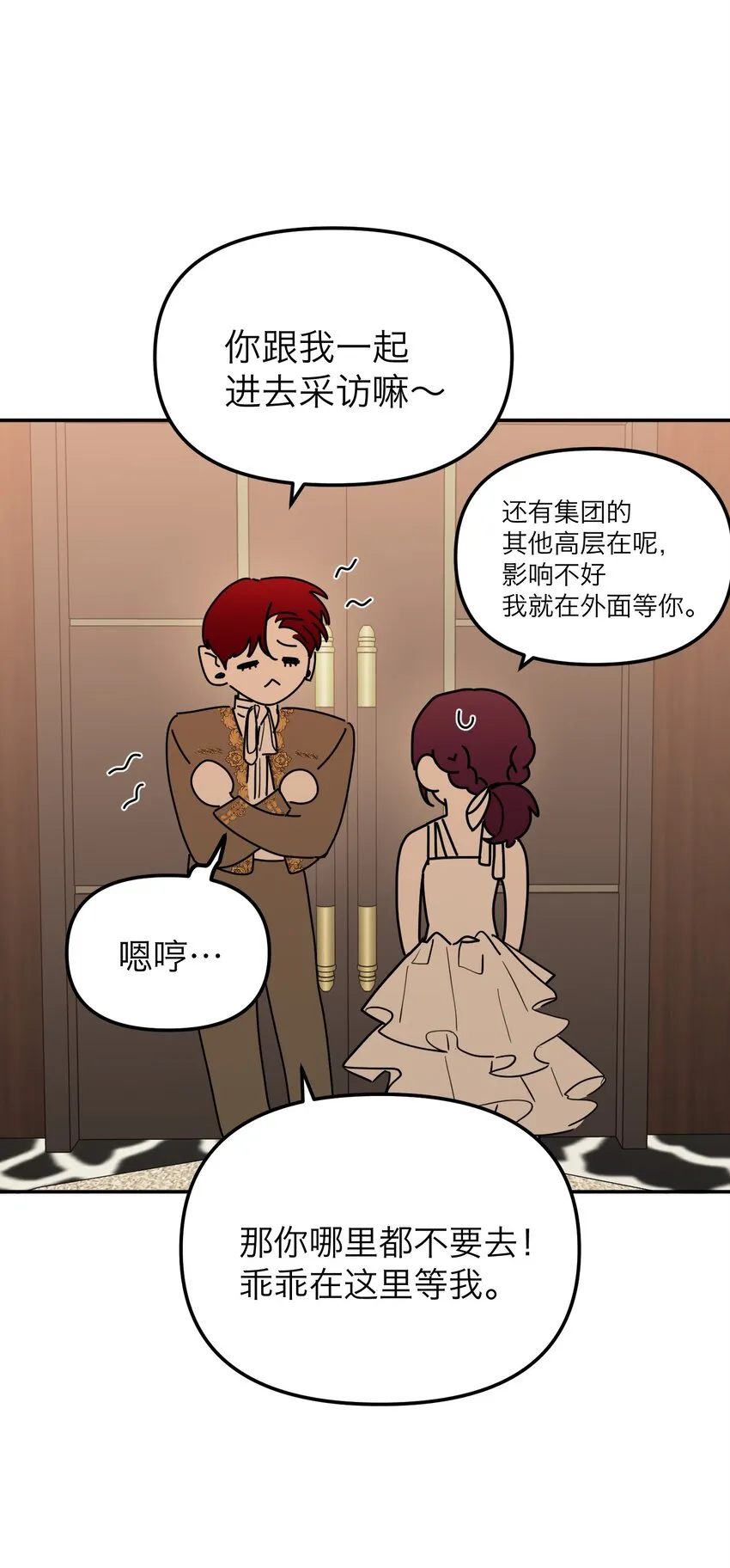 第41话 除掉谭千夏2
