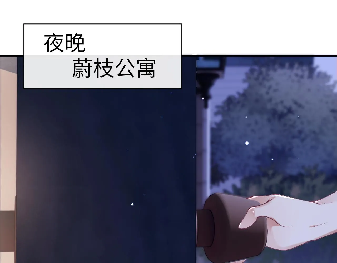樱花校园九尾狐漫画,第25话 吱吱要开窍了？5图