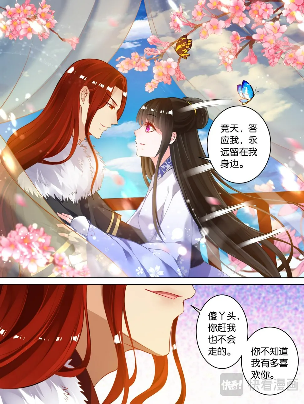 第65话：可曾动过心3