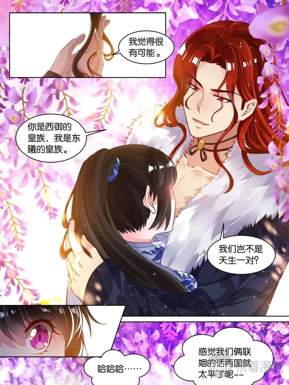 丑女的生存法则漫画,第57话：神机门主5图