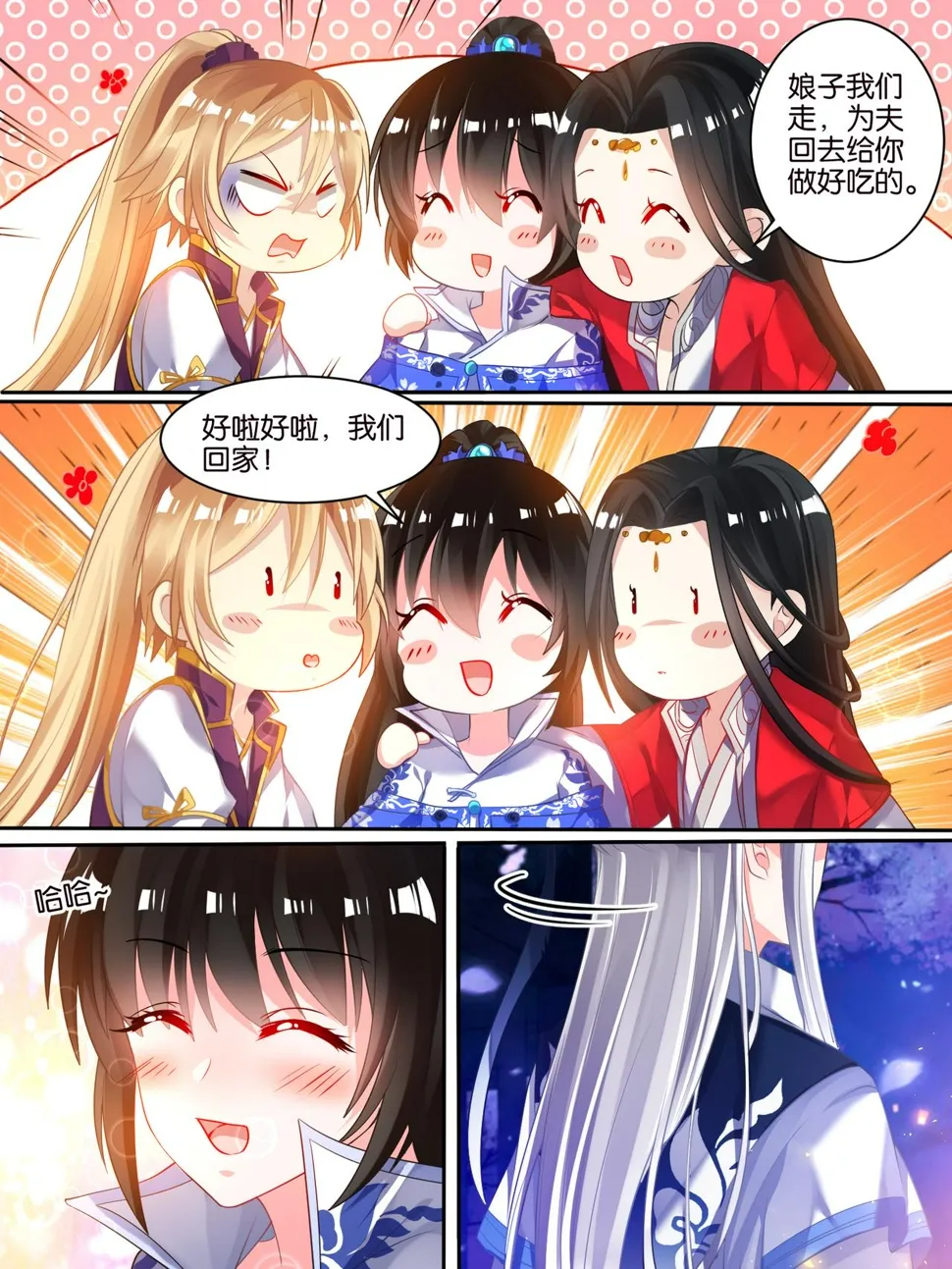第39话 最爱是谁2
