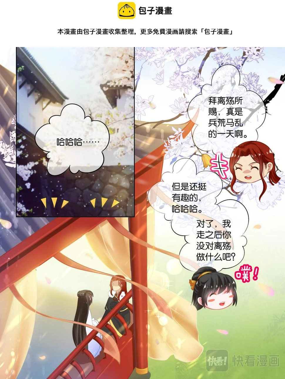 第65话：可曾动过心0