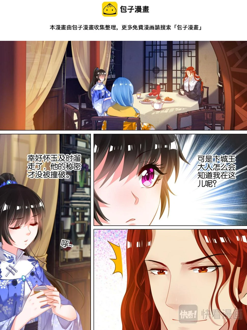 第34话 五汉争宠0