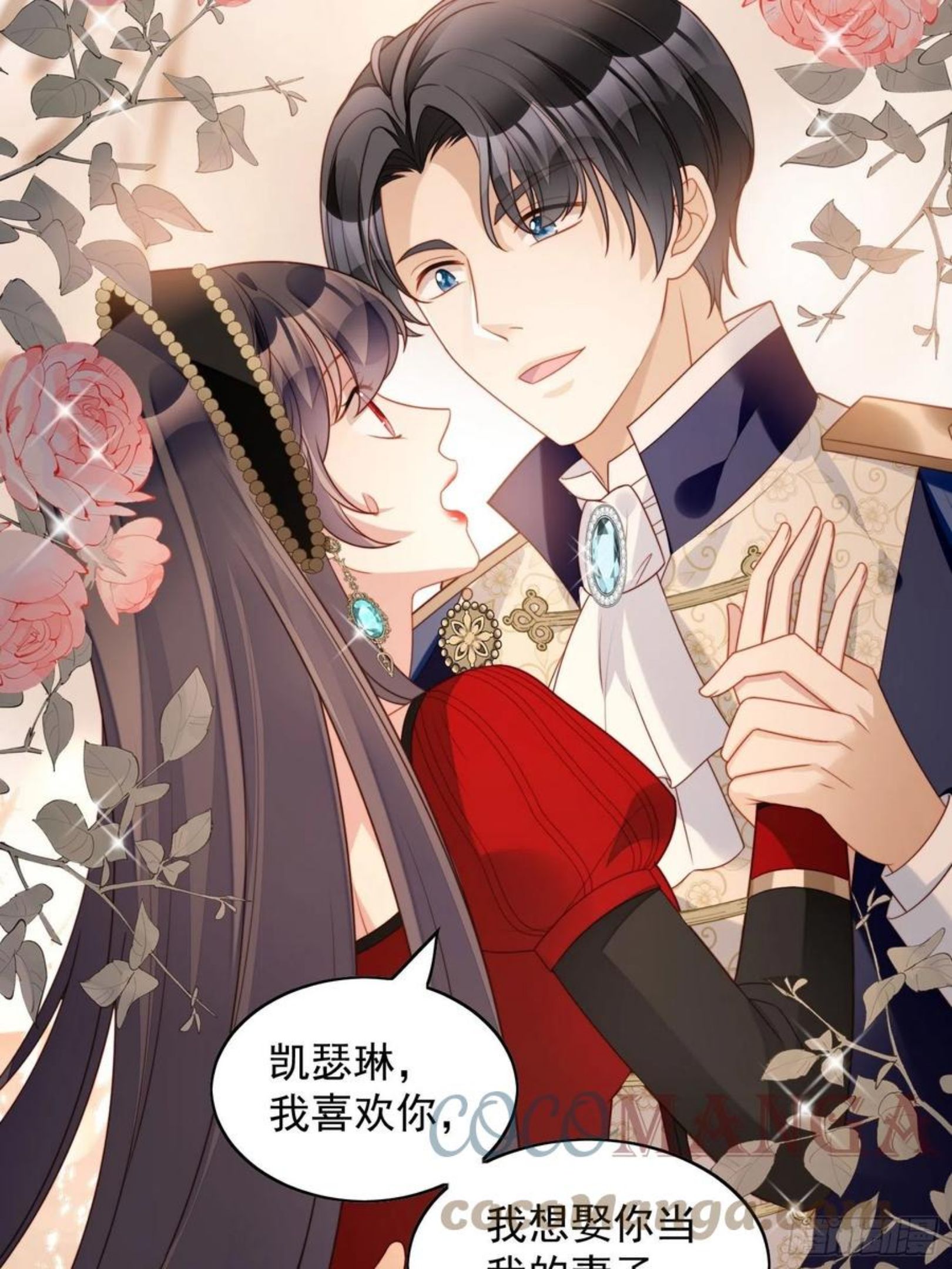 某天穿成恶毒皇后解说漫画,第三十九话 地下情人的邀请5图