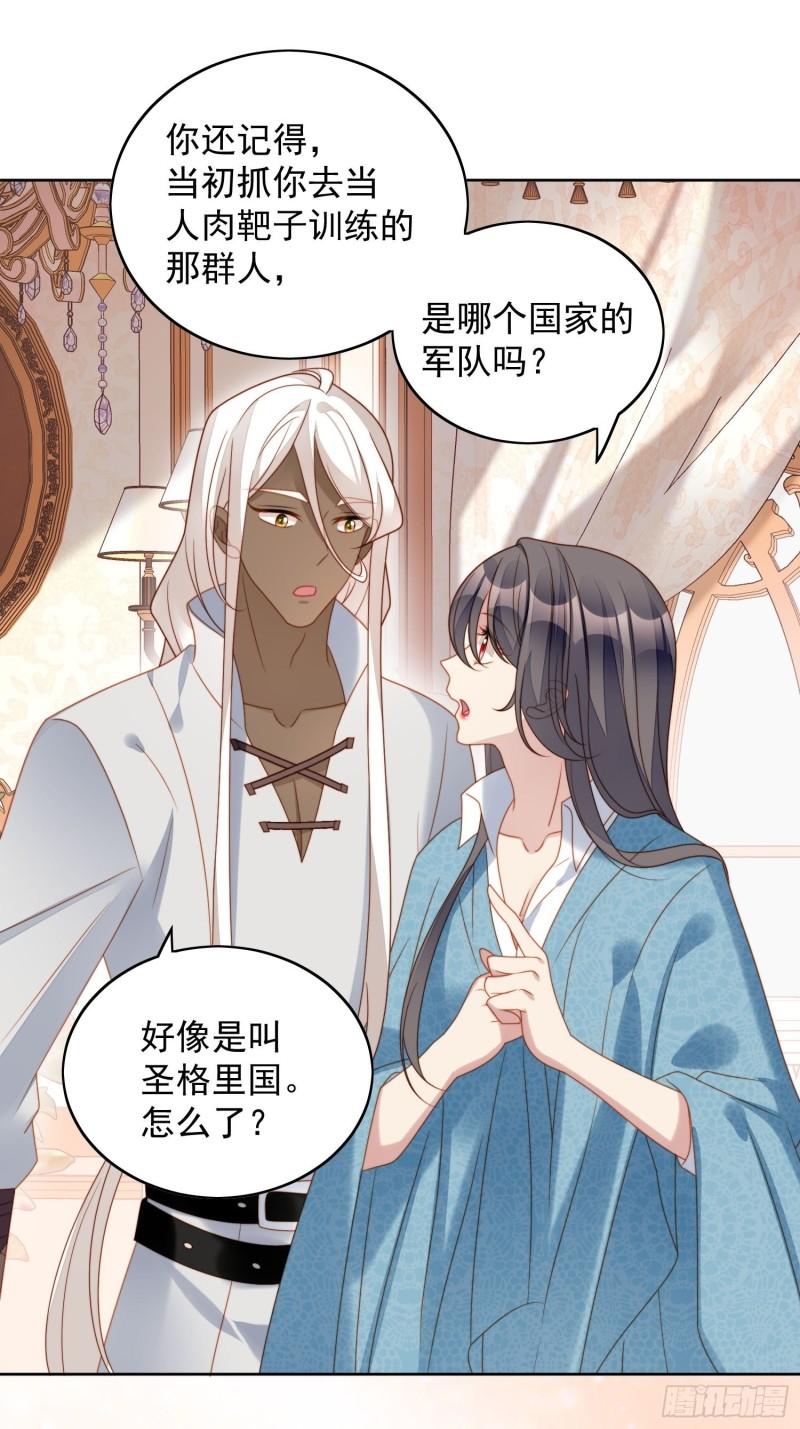 某天穿成恶毒皇后解说漫画,第八十六话 复仇2图