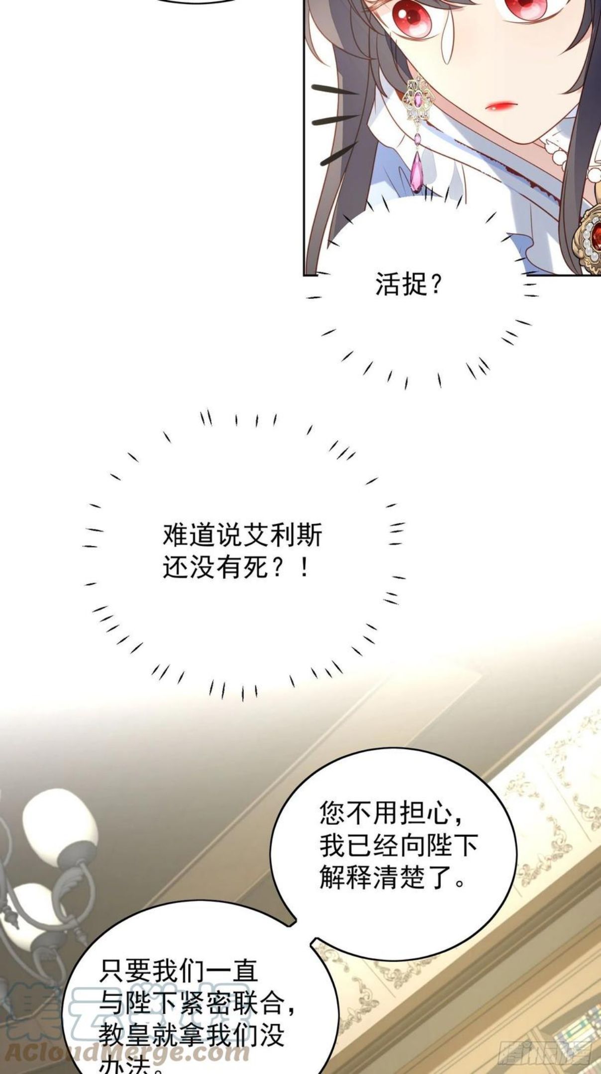 第四十九话 他碰了你哪里4