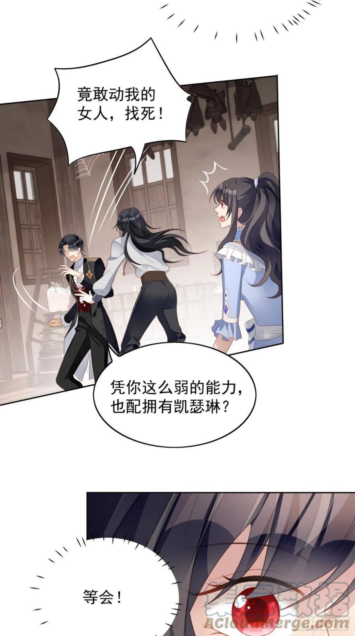 第四十八话 情敌打架，分外眼红4