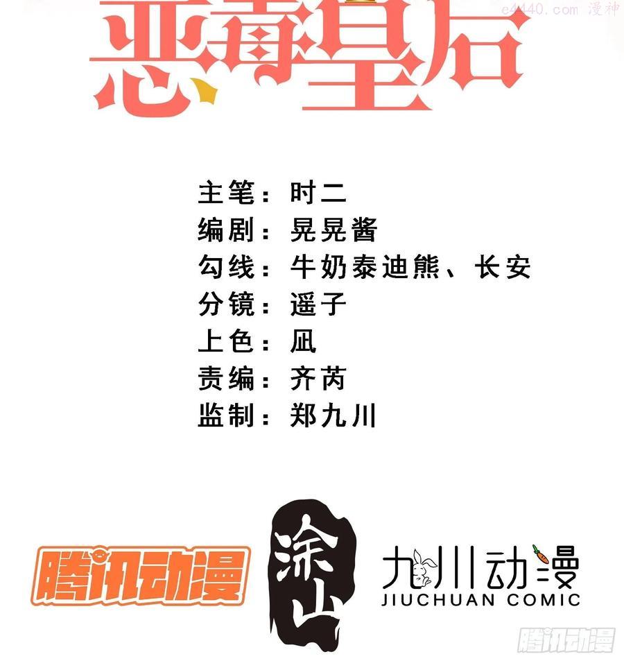 第13话 男主们都出场了1