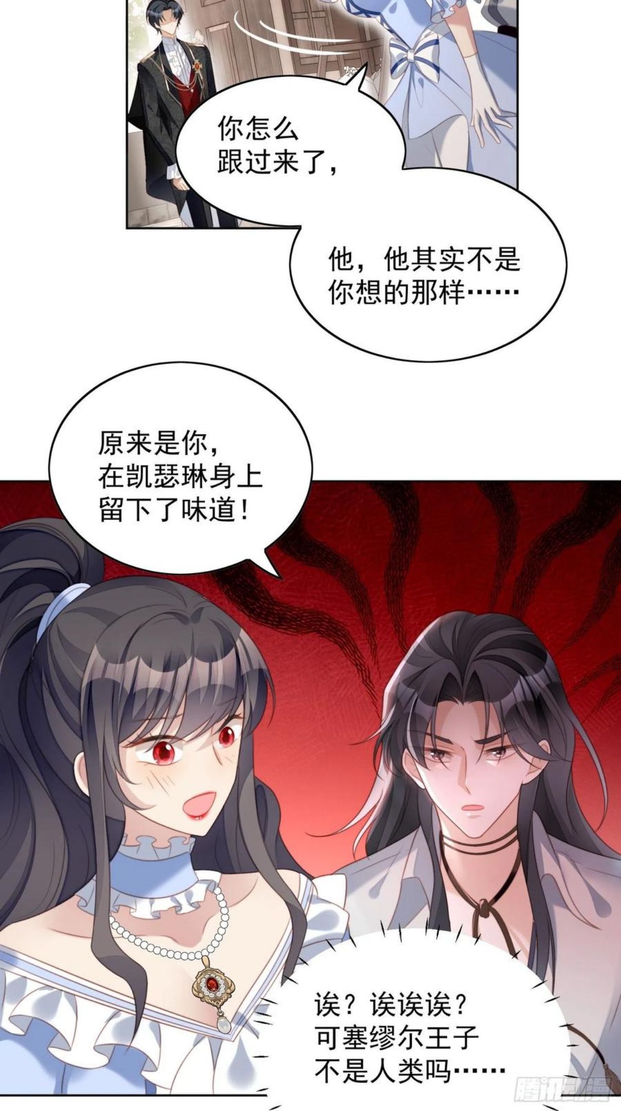 第四十八话 情敌打架，分外眼红3