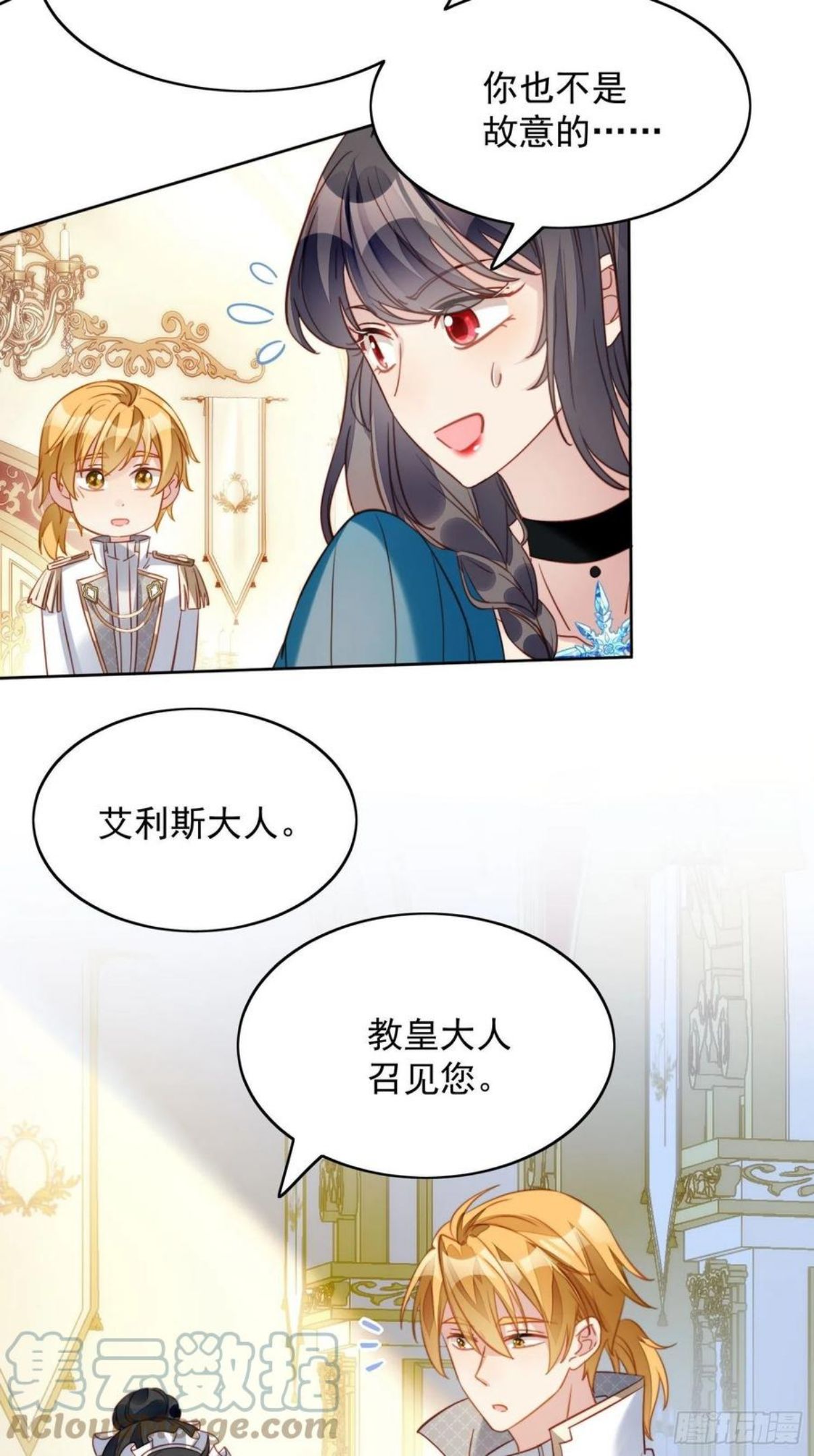 某天穿成恶毒皇后解说漫画,第28话 背叛的代价3图