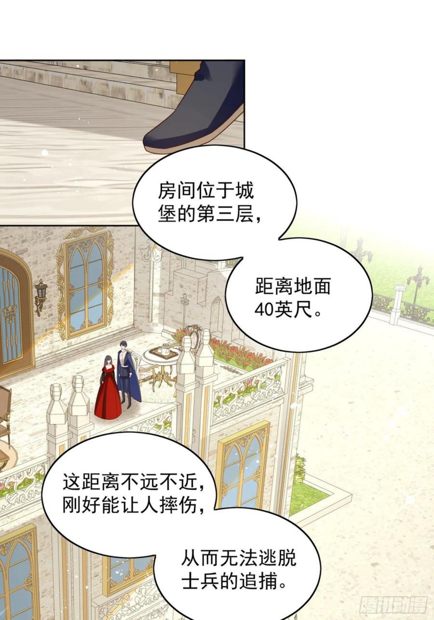 第四十三话 不就是亲亲吗1