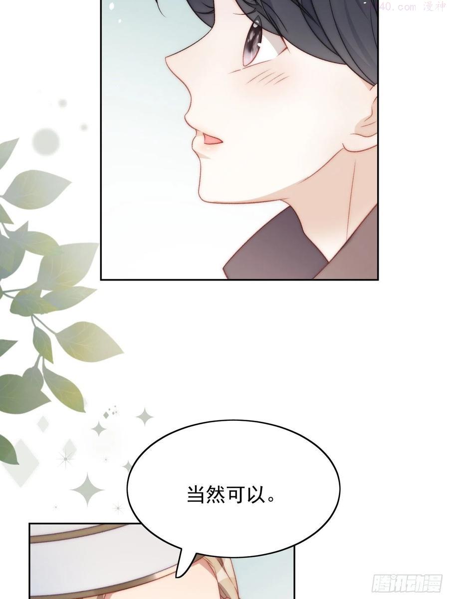 某天穿成恶毒皇后解说漫画,第3话糟糕被发现了5图