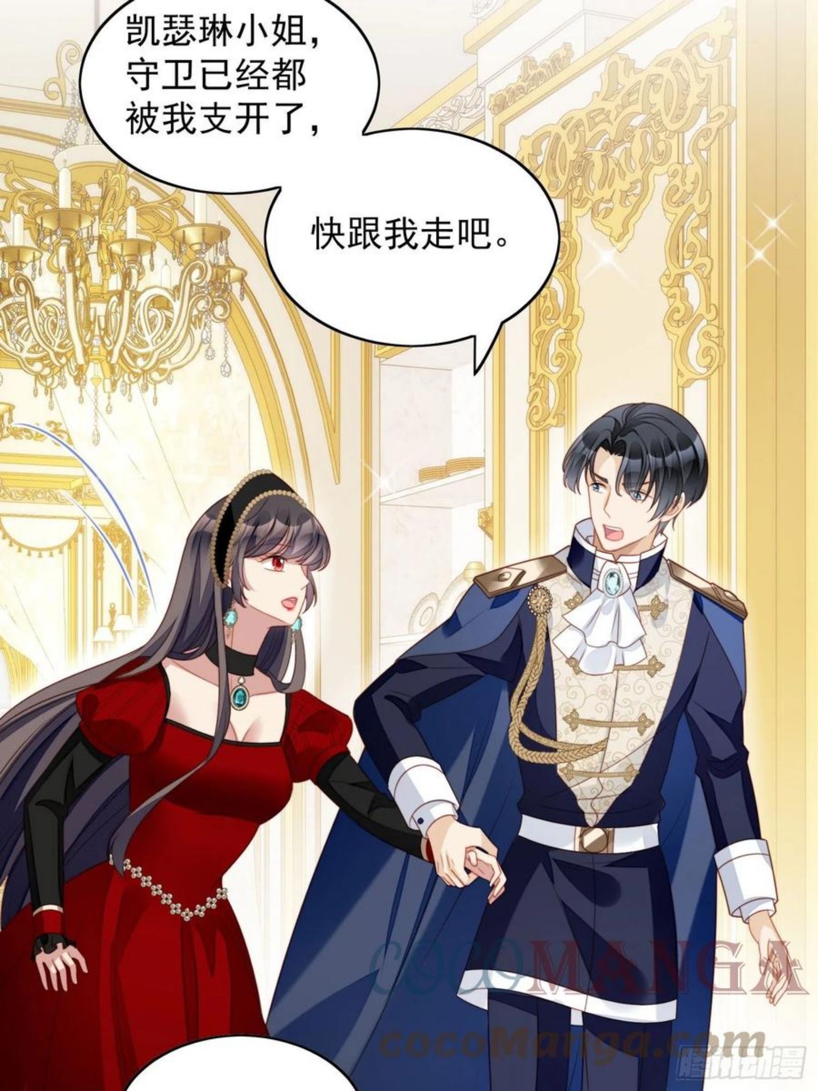 某天穿成恶毒皇后解说漫画,第三十九话 地下情人的邀请3图