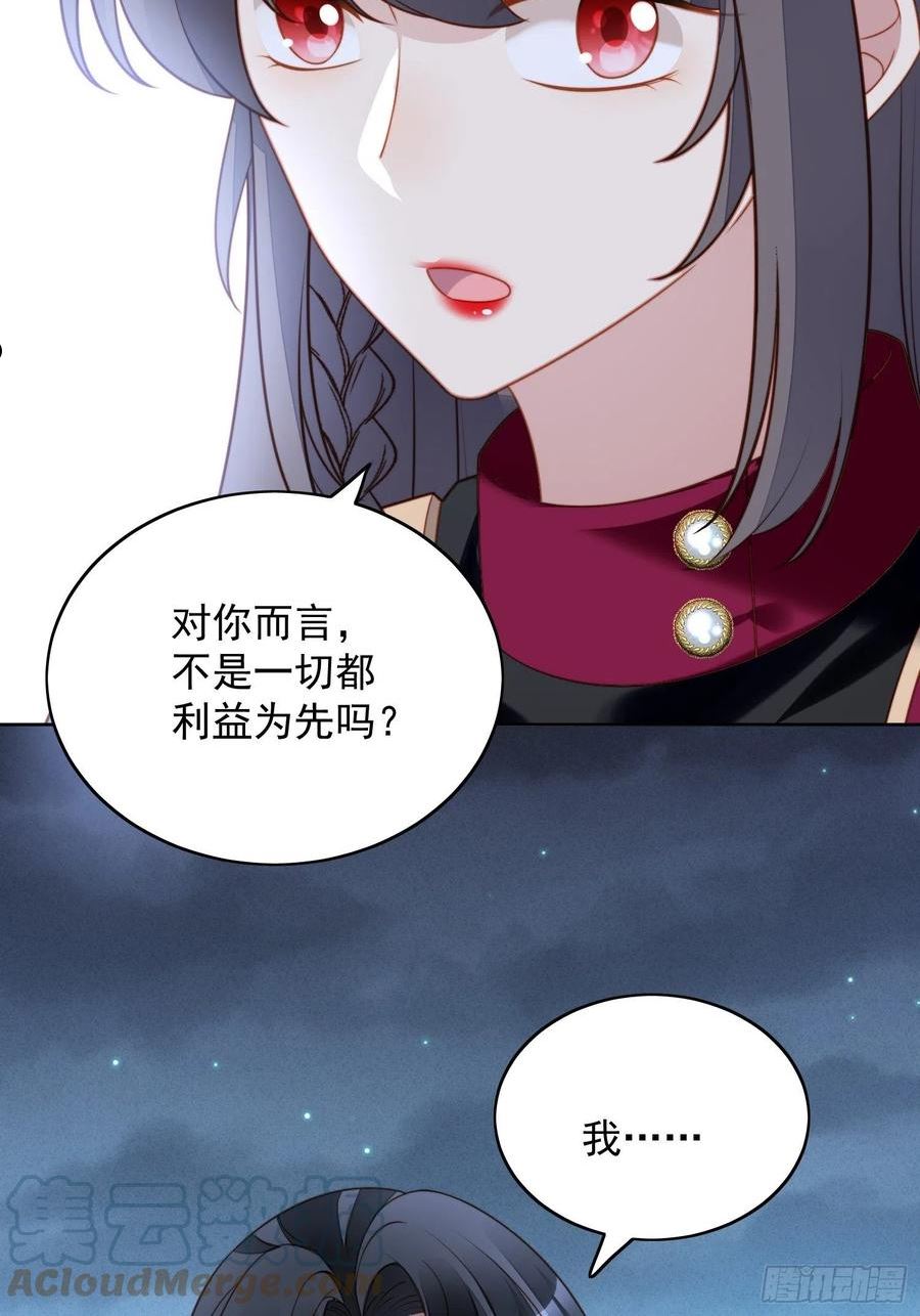 某天穿成恶毒皇后解说漫画,第八十九话 可以抱姐姐了3图