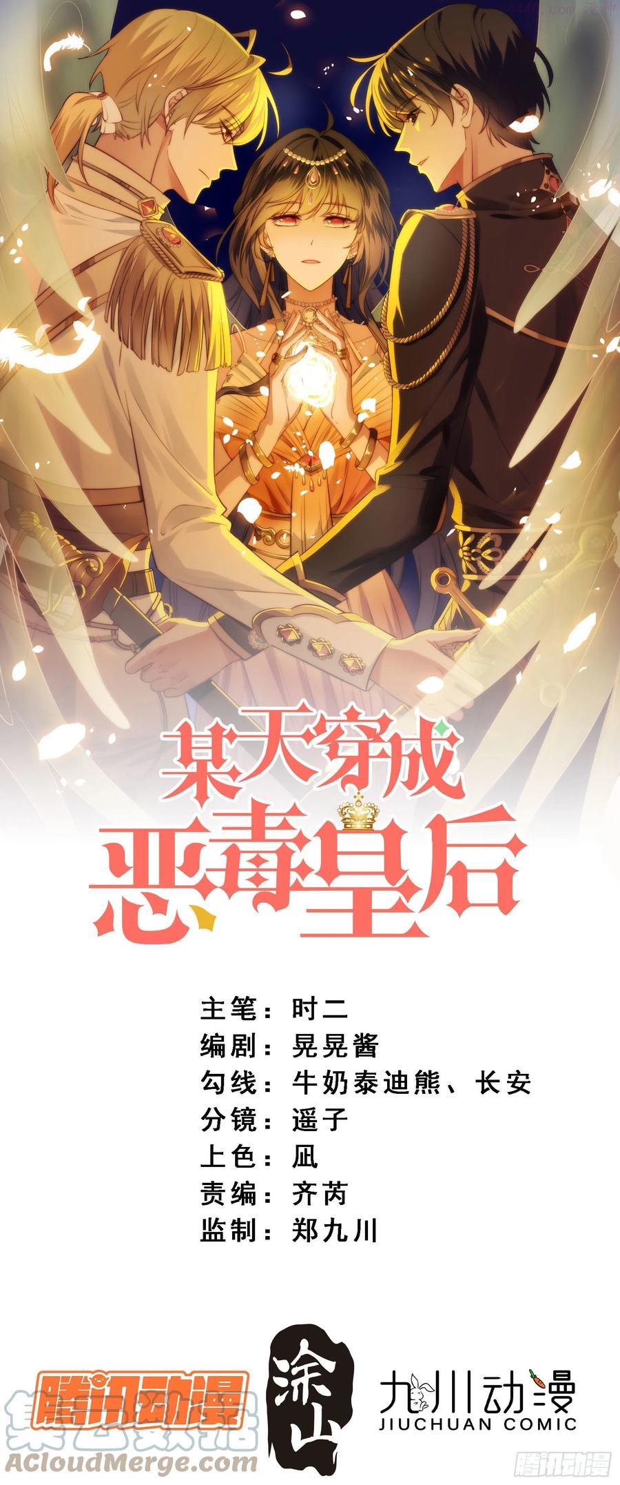 第5话 被恶魔缠上了0