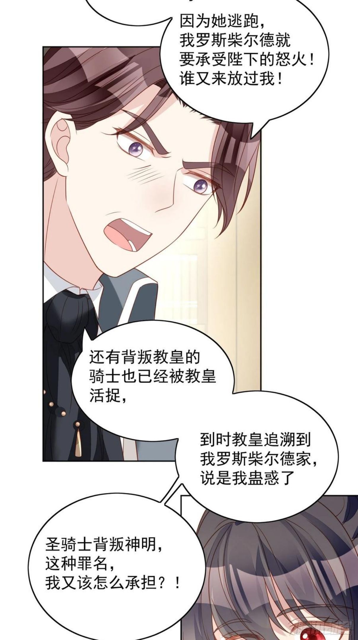第四十九话 他碰了你哪里3