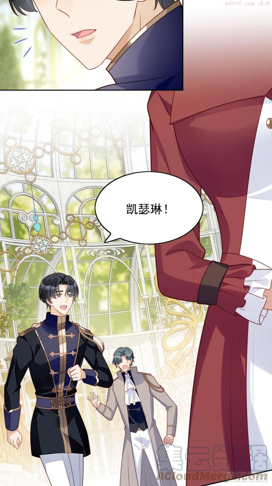 某天穿成恶毒皇后解说漫画,第21话 王子的追求3图