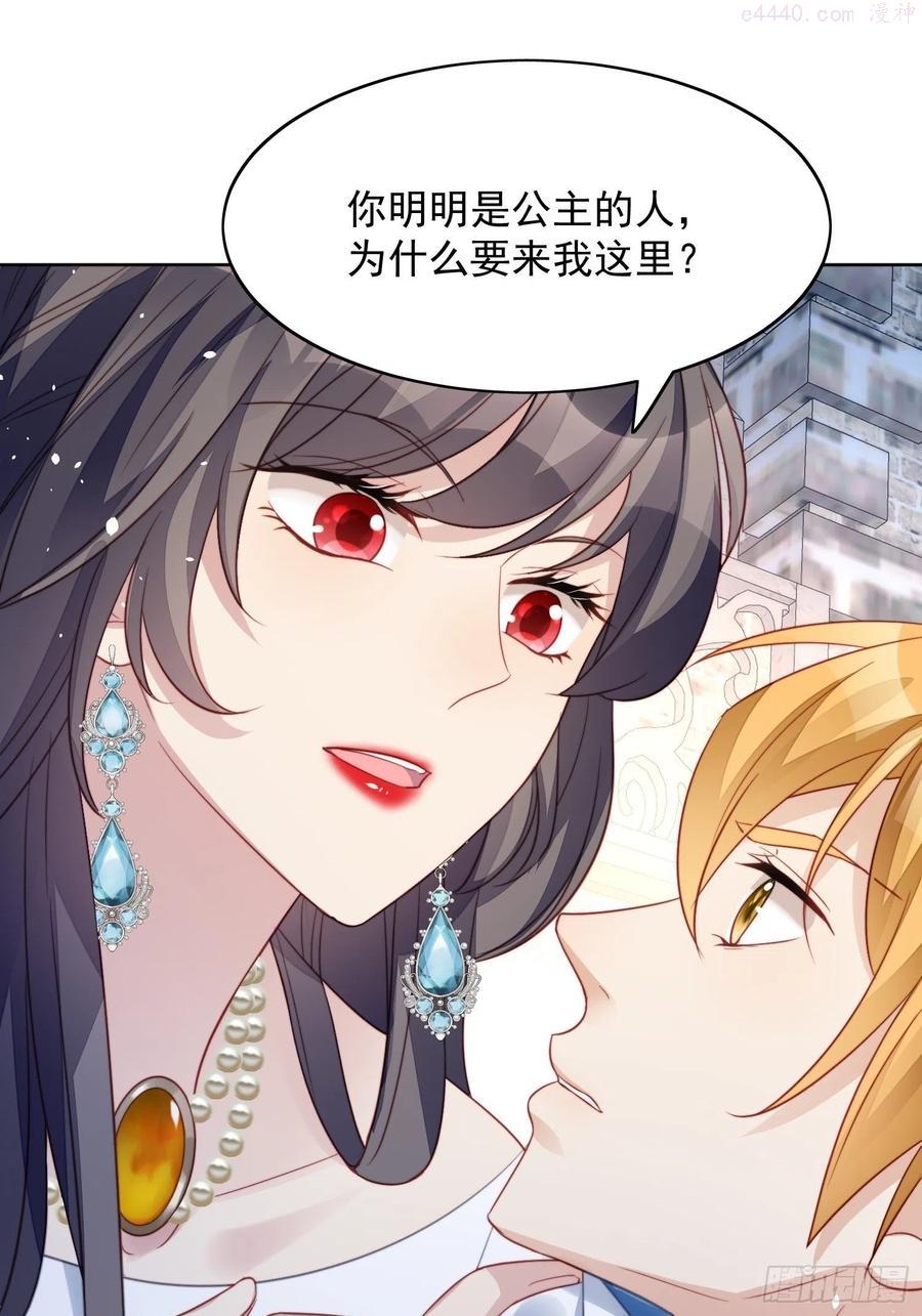 某天穿成恶毒女配小说漫画,第8话 她和传说中的不一样2图