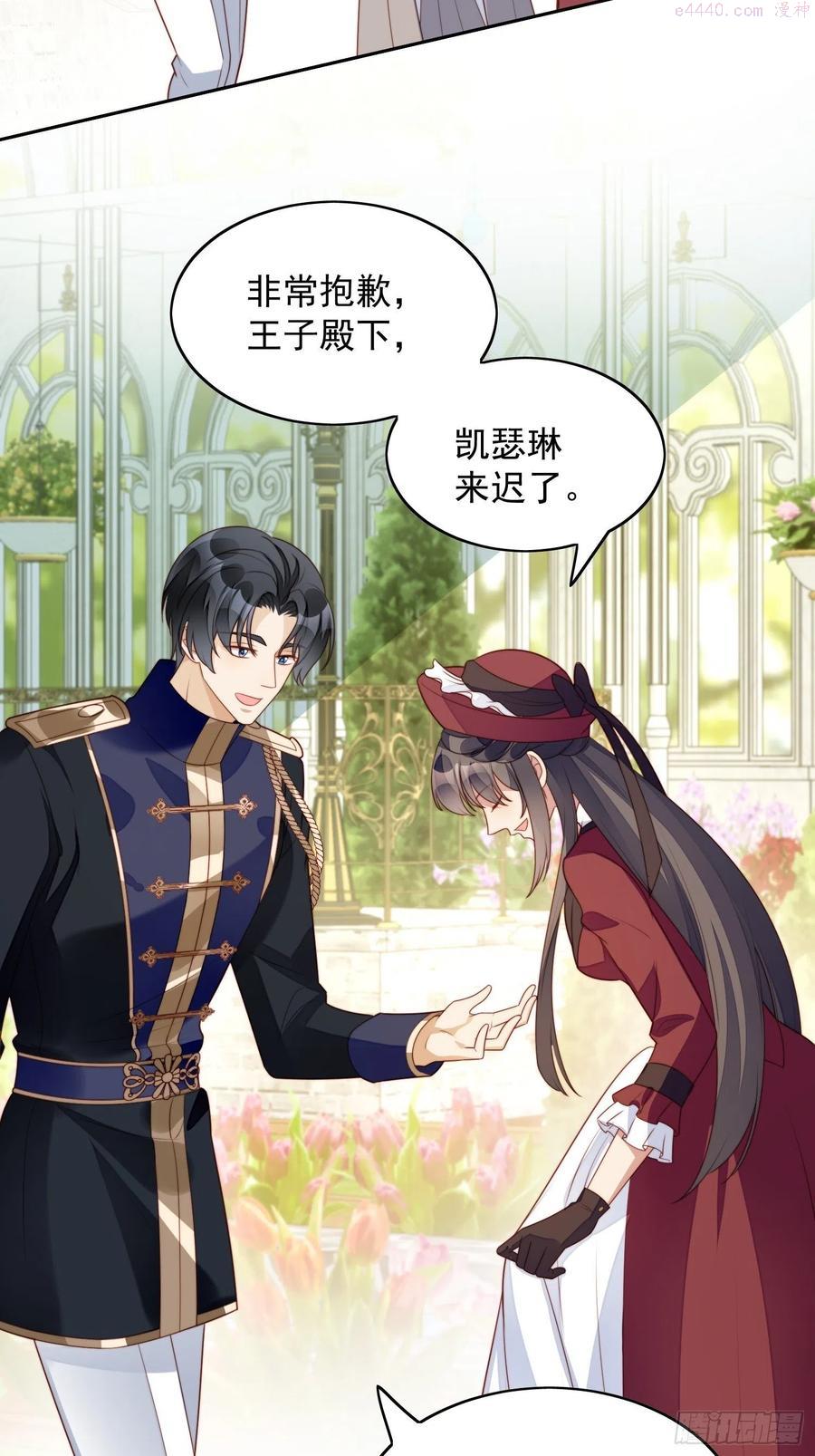 某天穿成恶毒皇后解说漫画,第21话 王子的追求4图