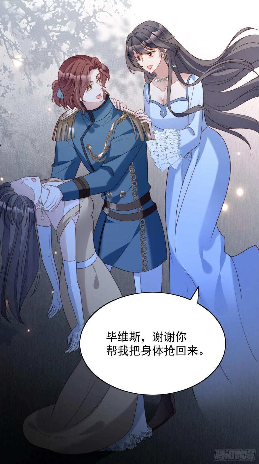 某天穿成恶毒皇后解说漫画,第五十四话 半夜闯入的路西法2图