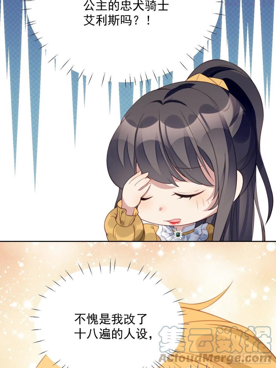 第5话 被恶魔缠上了3