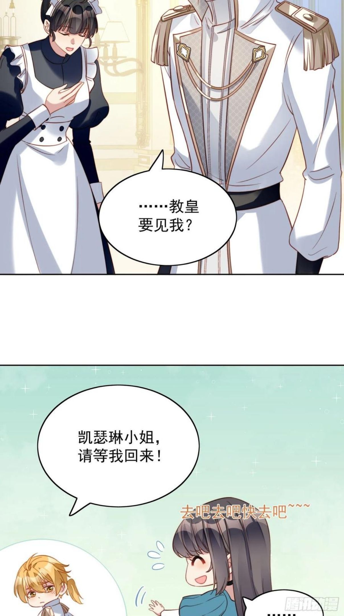 某天穿成恶毒皇后解说漫画,第28话 背叛的代价4图