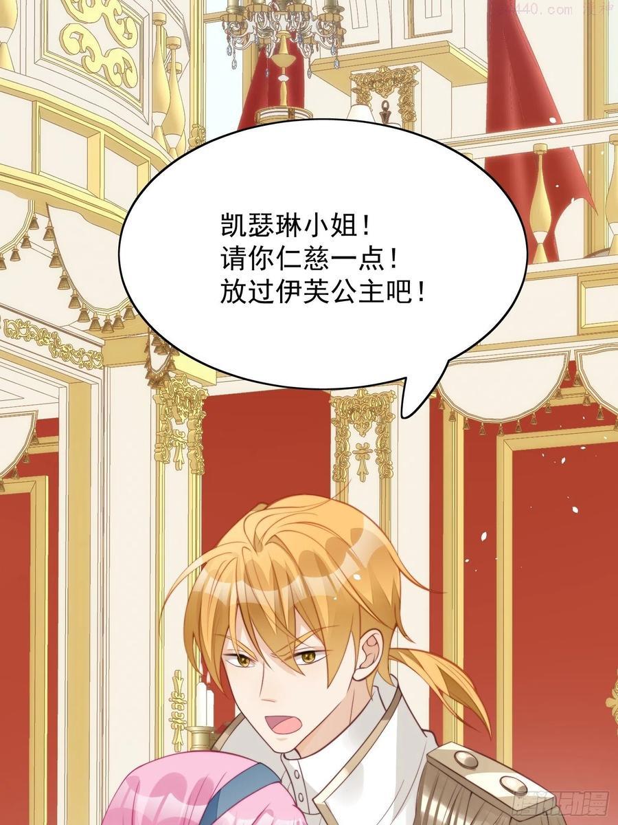 第5话 被恶魔缠上了1