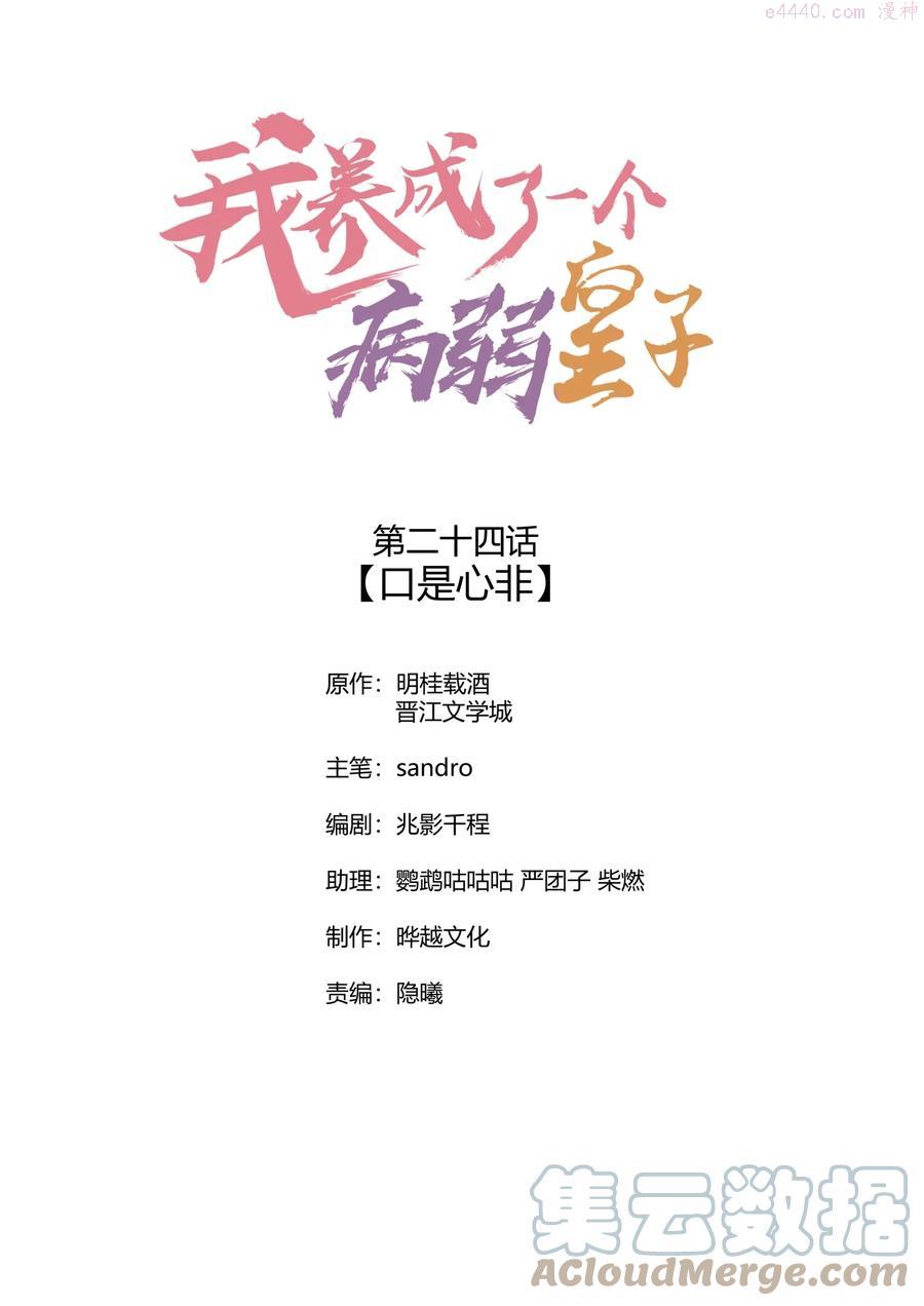 024 口是心非0