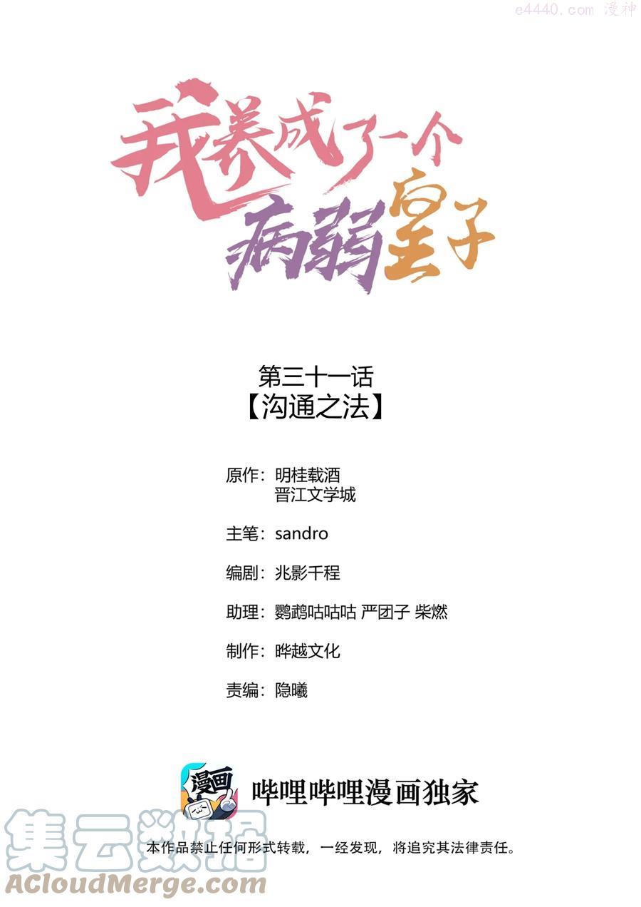 031 沟通之法0