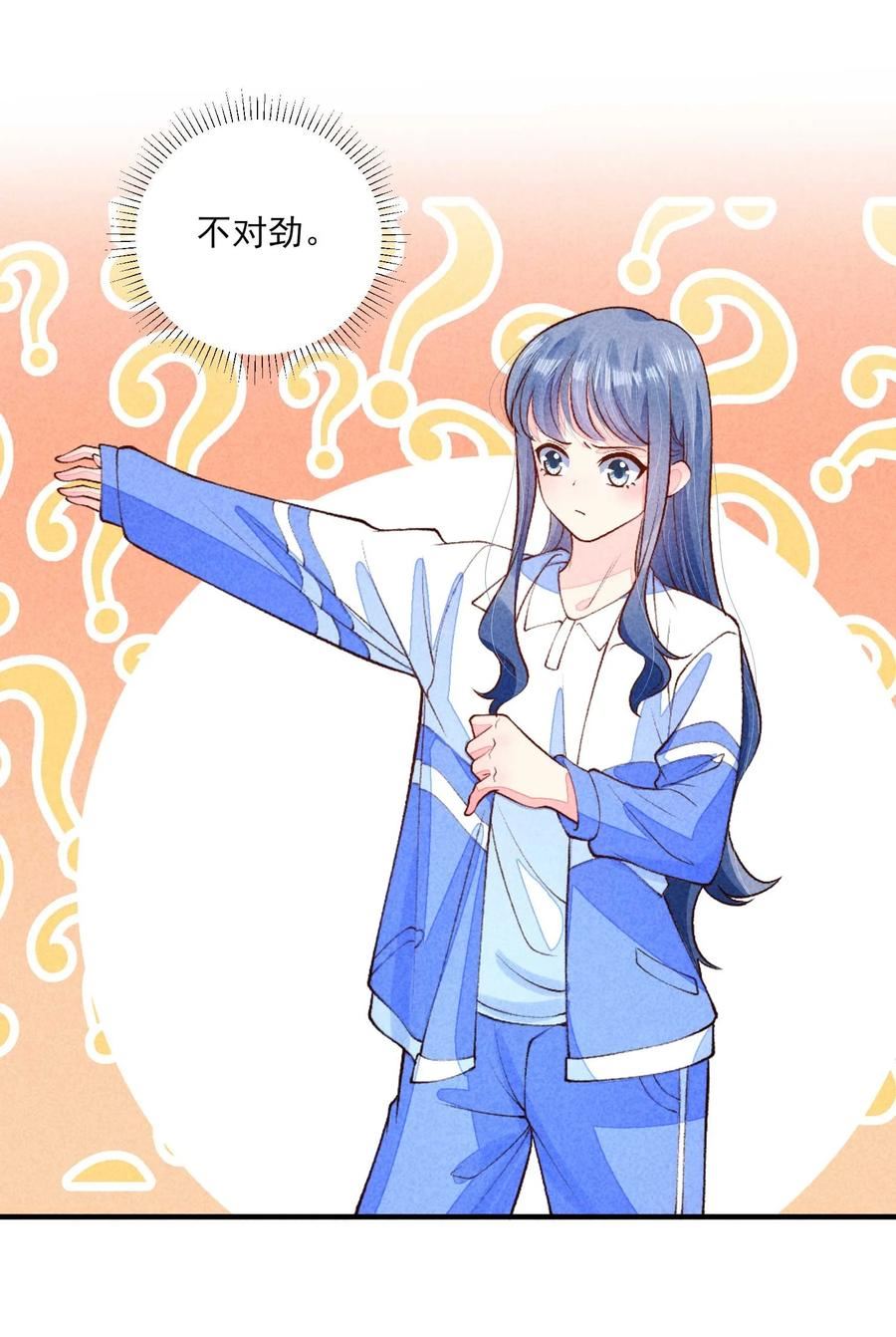 093 崽崽开窍了？2