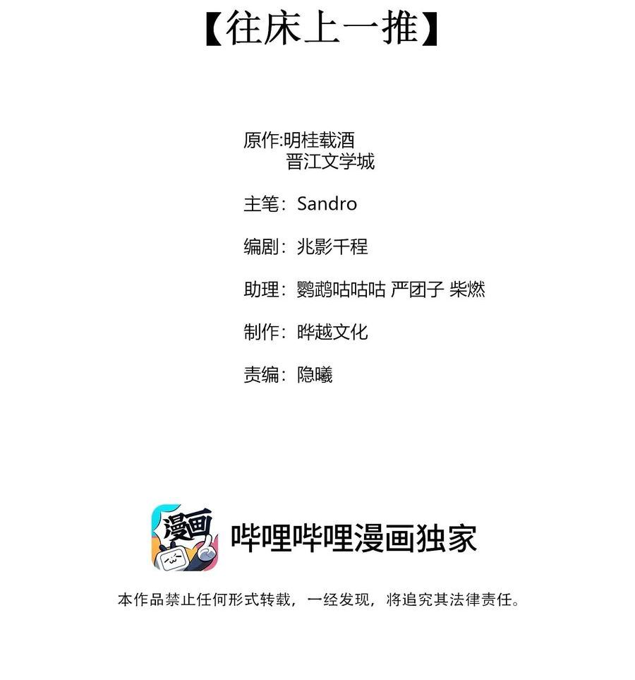 113 往床上一推1