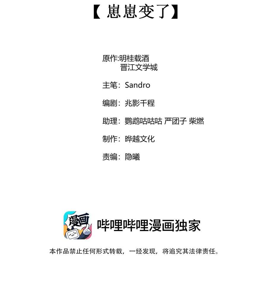 092 崽崽变了1