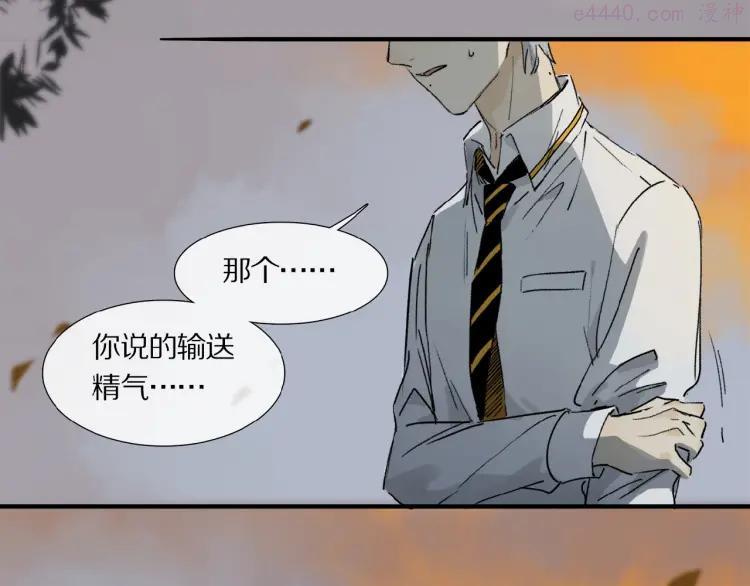 奥格斯的法则漫画,第11话 一定要这样救我吗？1图