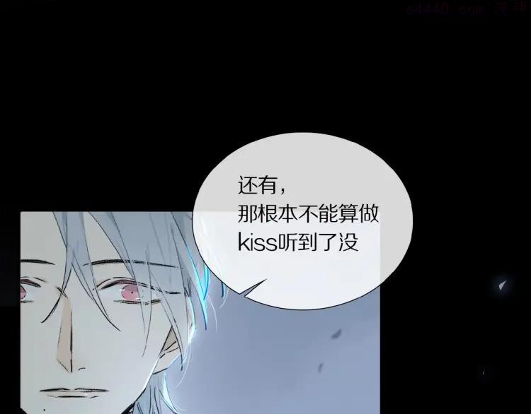 奥格斯的法则漫画,第11话 一定要这样救我吗？2图