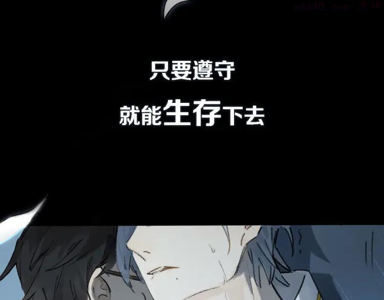 奥格斯的法则动漫漫画,序章 只有你的心跳4图
