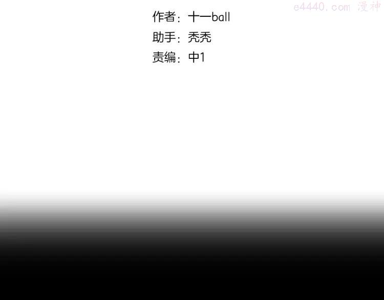 奥格斯的法则主仆篇漫画,第8话 给你心脏4图