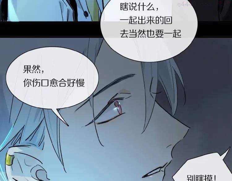 第24话 不要挑逗我2