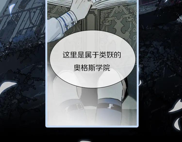 奥格斯的法则动漫漫画,序章 只有你的心跳3图