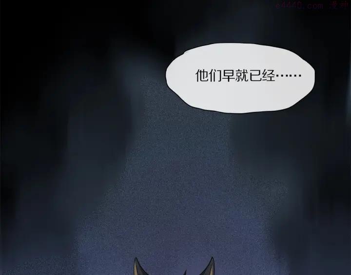 奥格斯的法则小说漫画,第42话 信物5图
