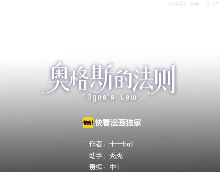 第3话 他居然是我同学3