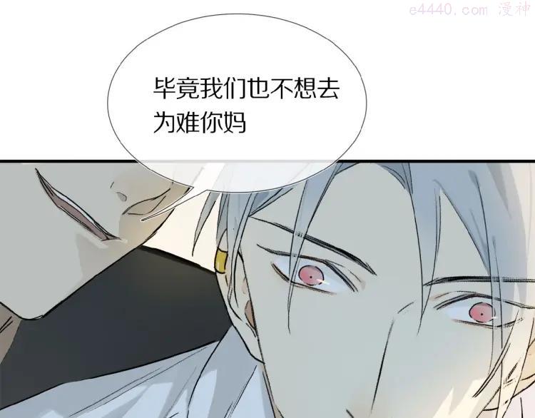 奥格斯的法则动漫漫画,第17话 讨厌人类？3图