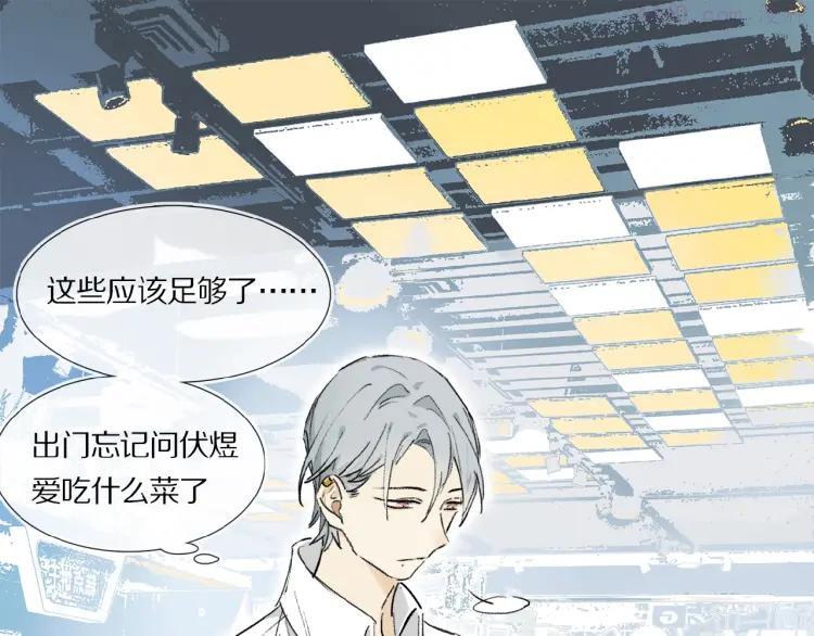 奥格斯的法则动漫漫画,第16话 被跟踪5图