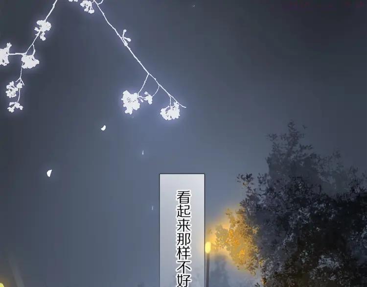 奥格斯的法则漫画,第11话 一定要这样救我吗？5图