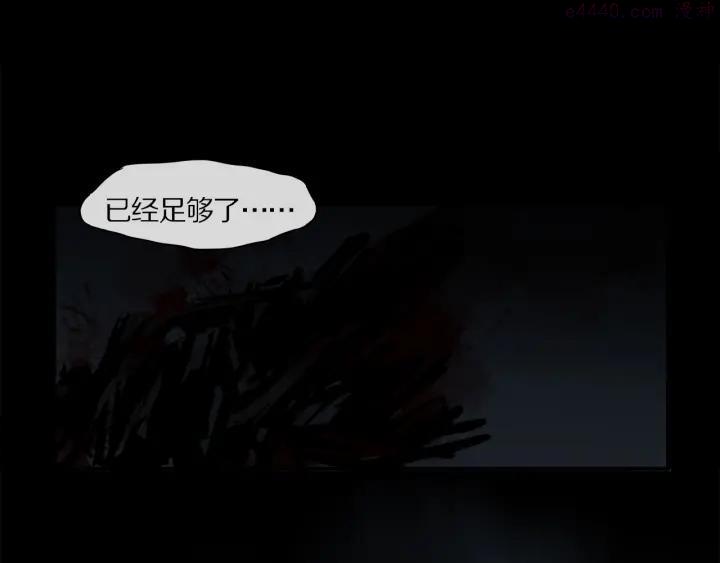 奥格斯的法则小说漫画,第42话 信物4图