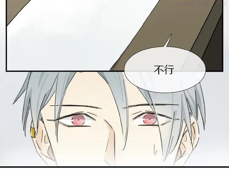 奥格斯的法则动漫漫画,第13话 欲望？2图
