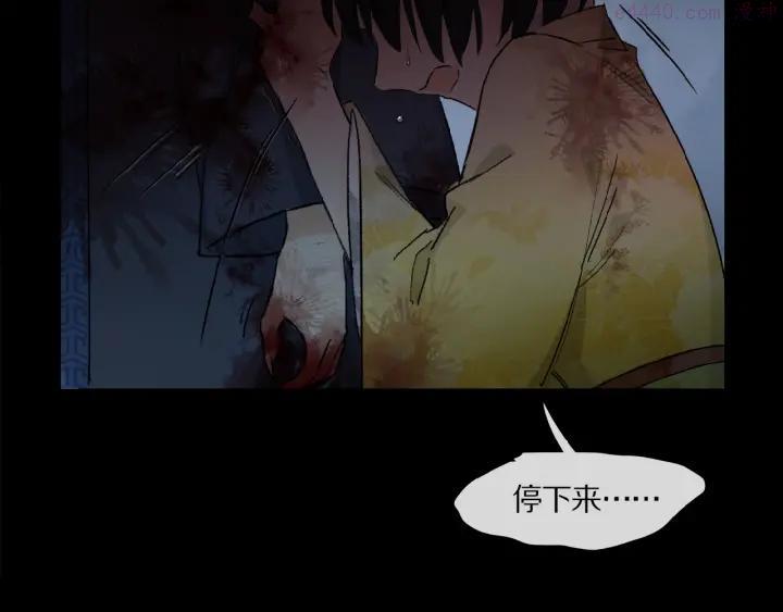 奥格斯的法则小说漫画,第42话 信物3图