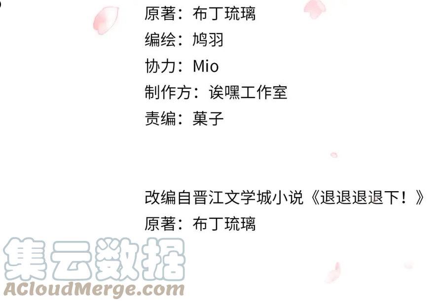 退退退退下小说免费阅读笔趣阁漫画,第23话 开窍4图