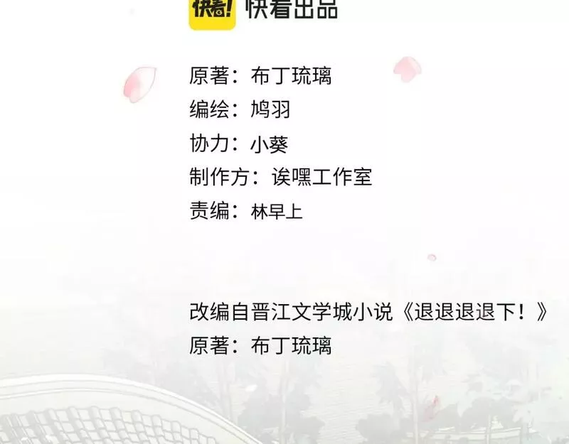 退退退退下漫画大结局漫画,番外 林欢24图
