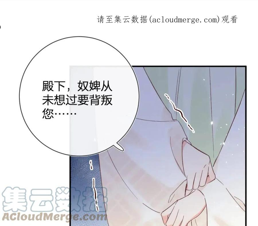 退退退退下小说免费阅读笔趣阁漫画,第20话 背叛1图